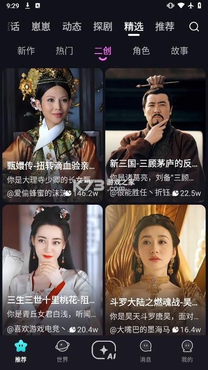 Hobby v2.7.1 虚拟角色 截图