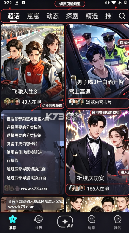 Hobby v2.7.1 虚拟角色 截图
