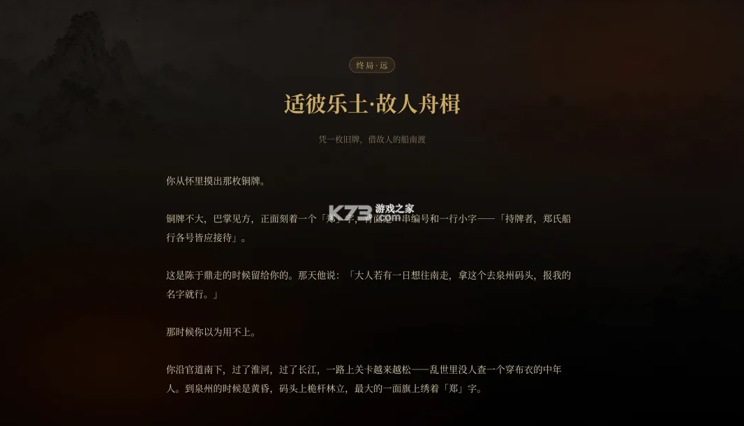 崇祯直聘明末官场沉浮模拟器 v0.2.24.3 内置菜单版 截图