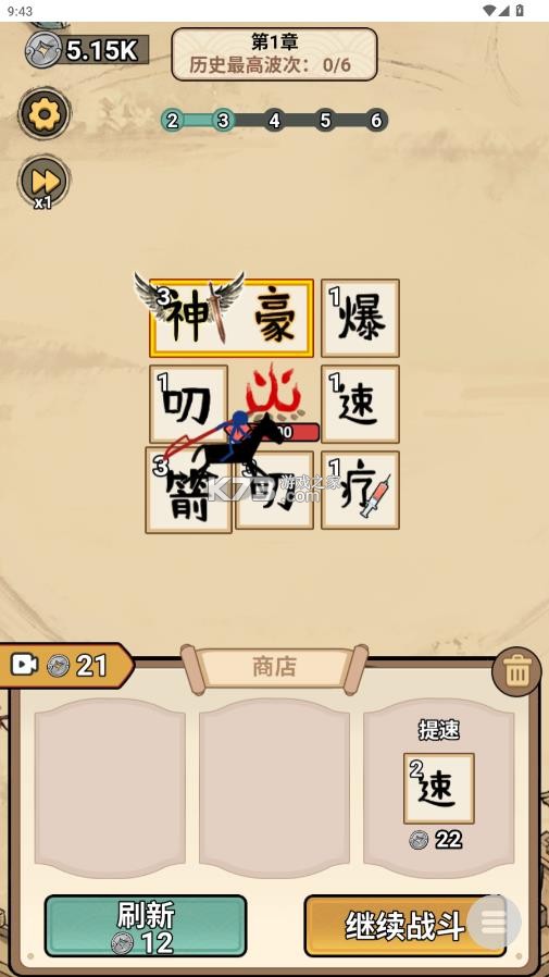 西游传说 v1.0 免广告版 截图