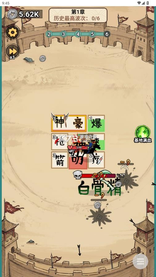 西游传说 v1.0 免广告版 截图