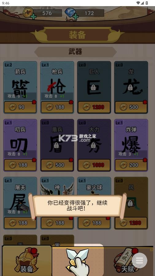西游传说 v1.0 免广告版 截图