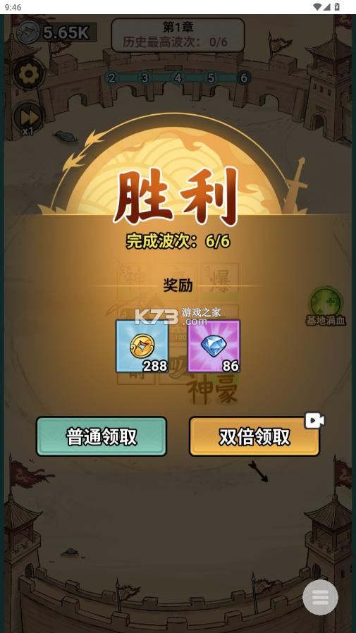 西游传说 v1.0 免广告版 截图