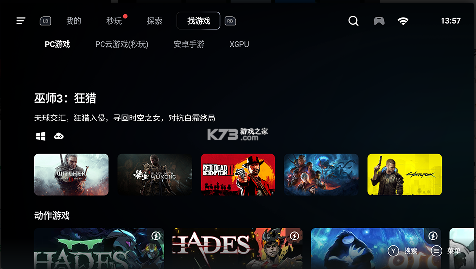 盖世游戏 v6.1.2 模拟器 截图