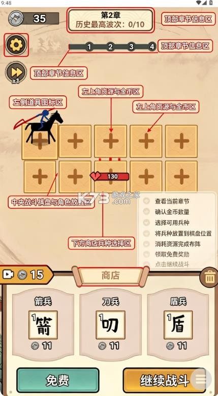 西游传说 v1.0 免广告版 截图