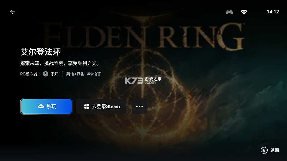 盖世游戏 v6.1.2 模拟器 截图