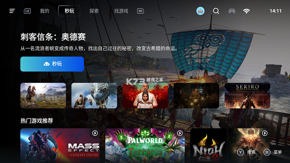 盖世游戏 v6.1.2 模拟器 截图