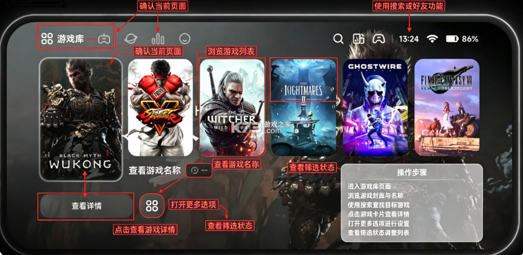 盖世游戏 v6.1.2 模拟器 截图