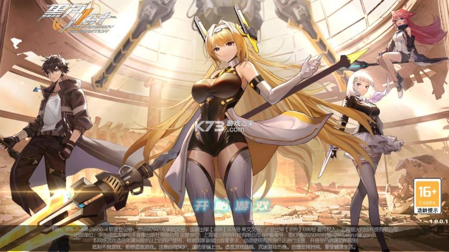 黑月 v1.0 破解版 截图