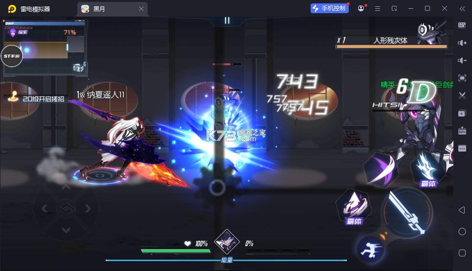 黑月 v1.0 破解版 截图