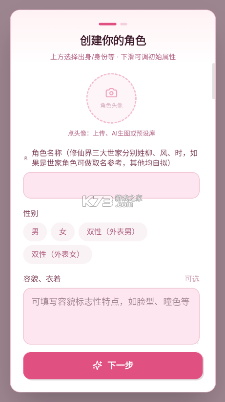 UU模拟器 v1.0.1 app官方版 截图