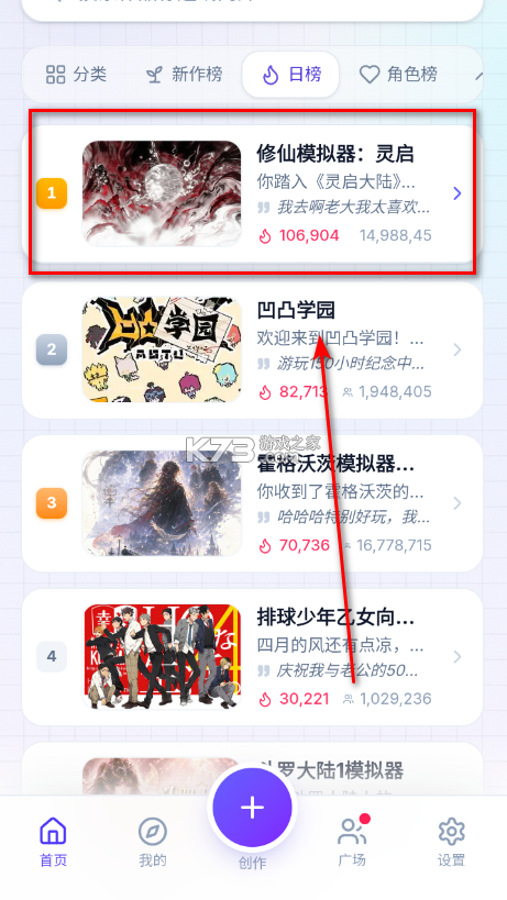 UU模拟器 v1.0.1 app官方版 截图