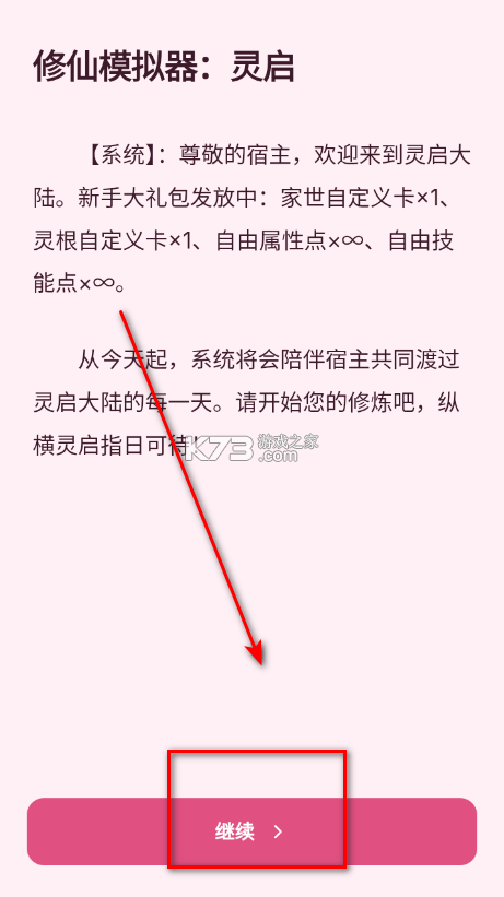 UU模拟器 v1.0.1 app官方版 截图