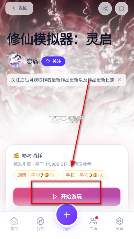 UU模拟器 v1.0.1 app官方版 截图