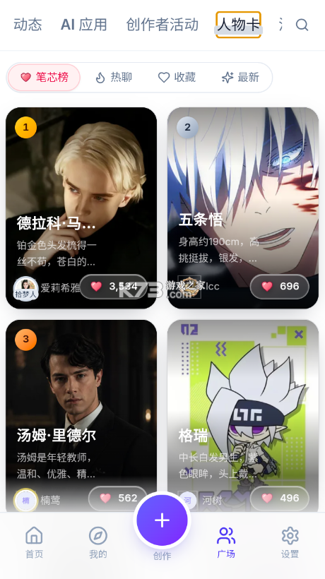 UU模拟器 v1.0.1 app官方版 截图