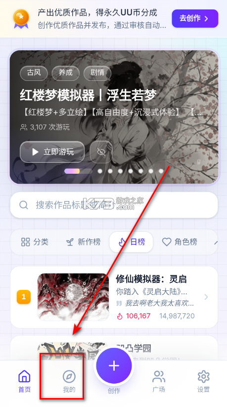 UU模拟器 v1.0.1 app官方版 截图