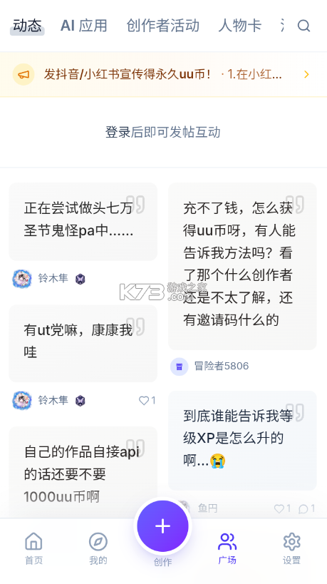 UU模拟器 v1.0.1 app官方版 截图