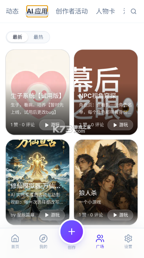 UU模拟器 v1.0.1 app官方版 截图