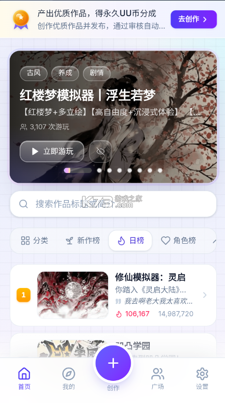 UU模拟器 v1.0.1 app官方版 截图