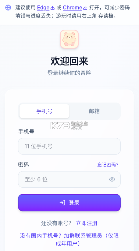 UU模拟器 v1.0.1 app官方版 截图