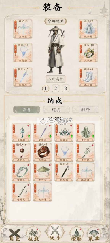 再炼一只妖 v1.0.0 官方版 截图