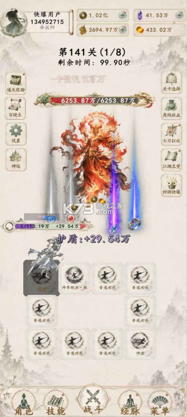 再炼一只妖 v1.0.0 官方版 截图