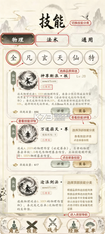 再炼一只妖 v1.0.0 官方版 截图