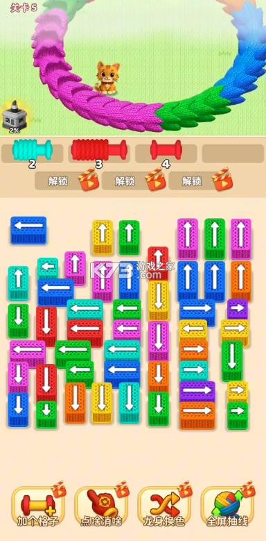 营救小猫 v1.02 游戏 截图