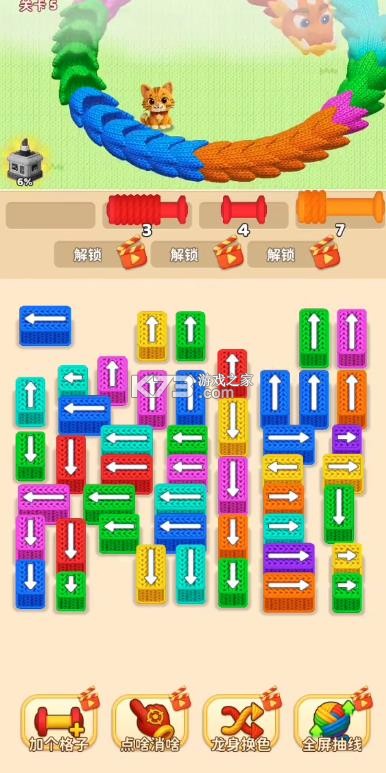 营救小猫 v1.02 游戏 截图