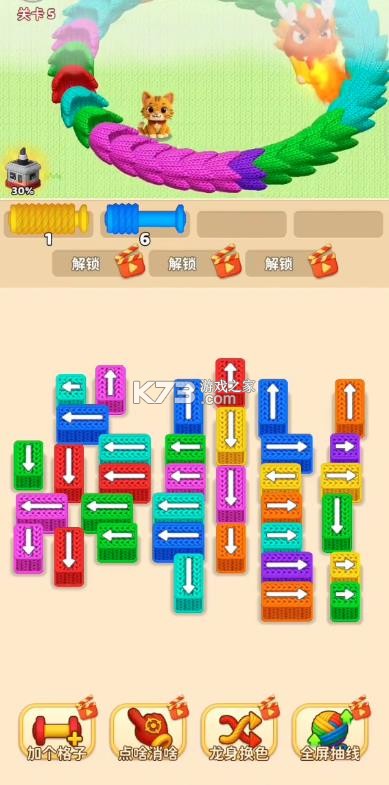 营救小猫 v1.02 游戏 截图