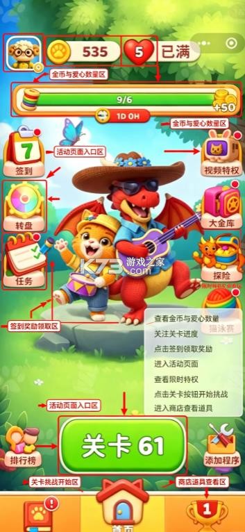 营救小猫 v1.02 游戏 营救小猫 v1.02 游戏