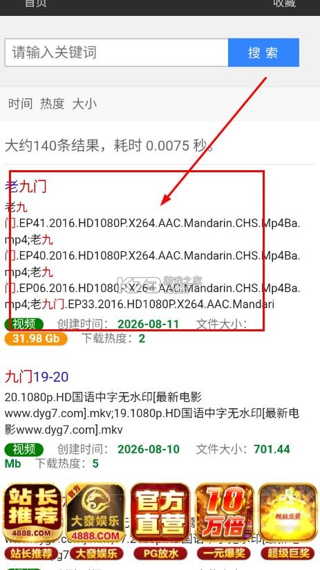 磁力宝 v1.0 app下载安装 截图