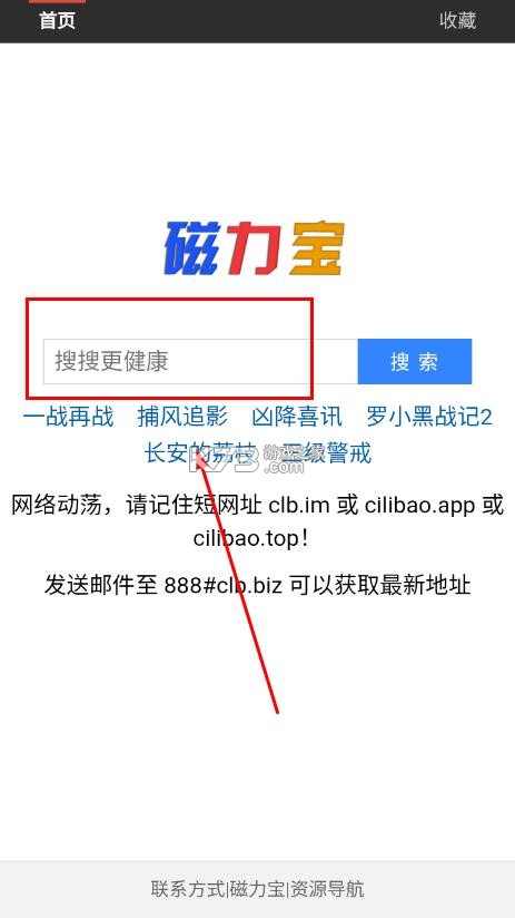磁力宝 v1.0 app下载安装 截图