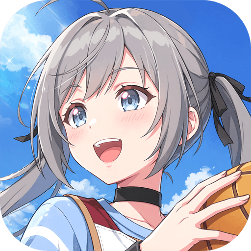 篮球少女飞跃巅峰折扣版