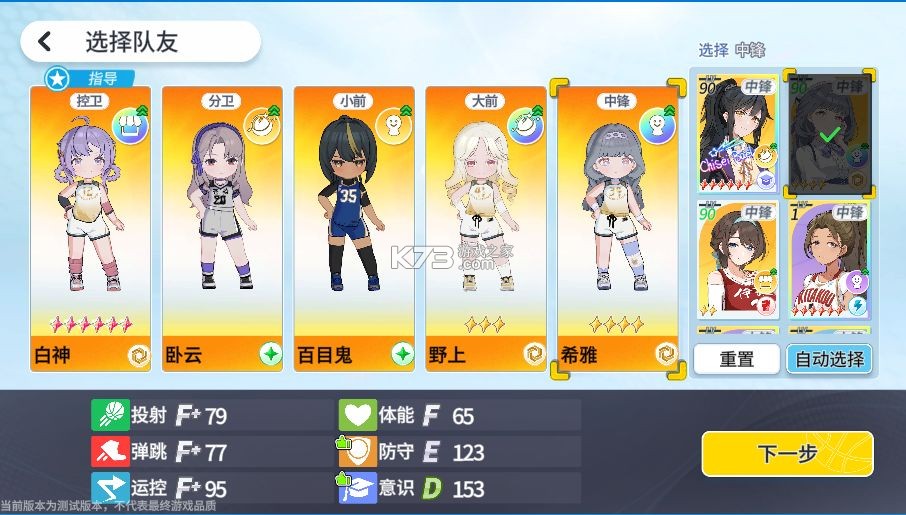 篮球少女飞跃巅峰 v1.13 折扣版 截图