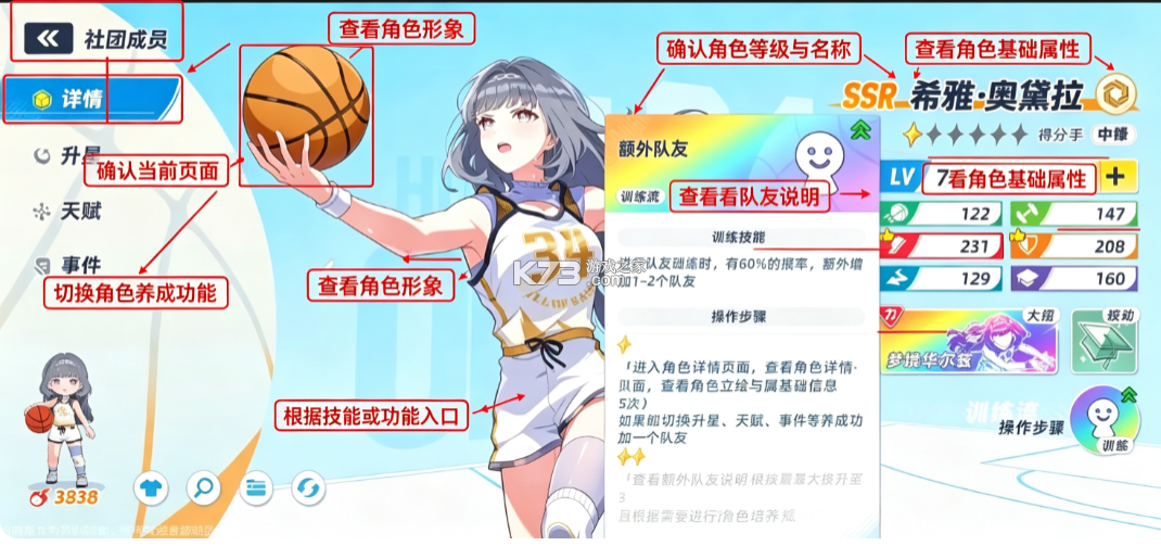 篮球少女飞跃巅峰 v1.13 折扣版 截图