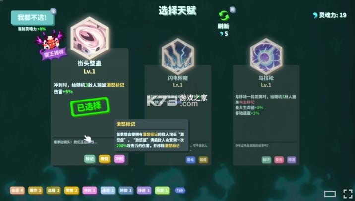 我不是魔王 正式版下载 截图