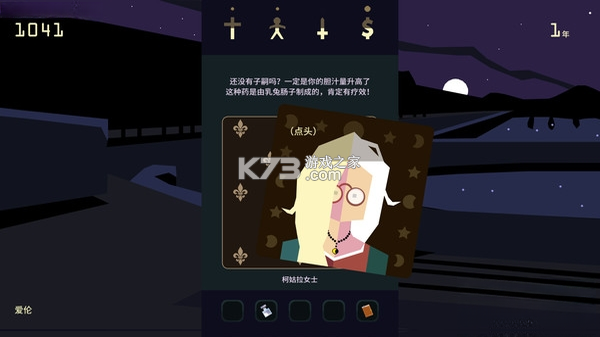 王权女王陛下 下载电脑版 截图