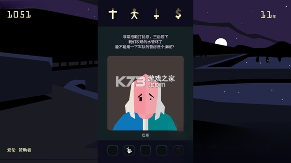 王权女王陛下 下载电脑版 截图