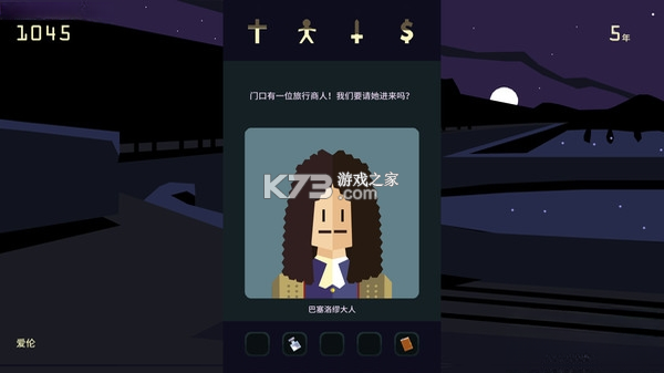 王权女王陛下 下载电脑版 截图