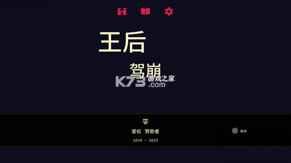 王权女王陛下 下载电脑版 截图