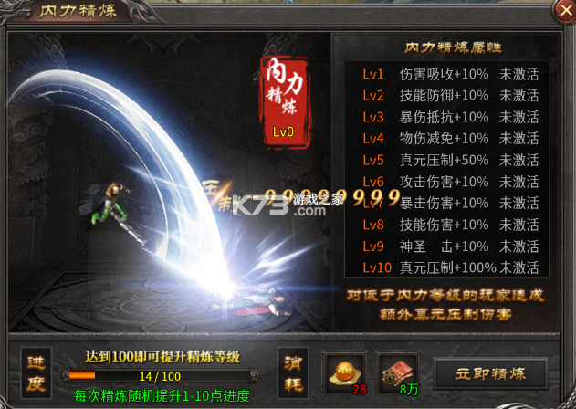 寒刃2 v1.0.1 手游官方版 截图