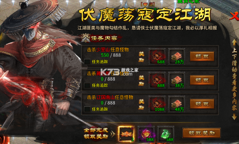 寒刃2 v1.0.1 手游官方版 截图