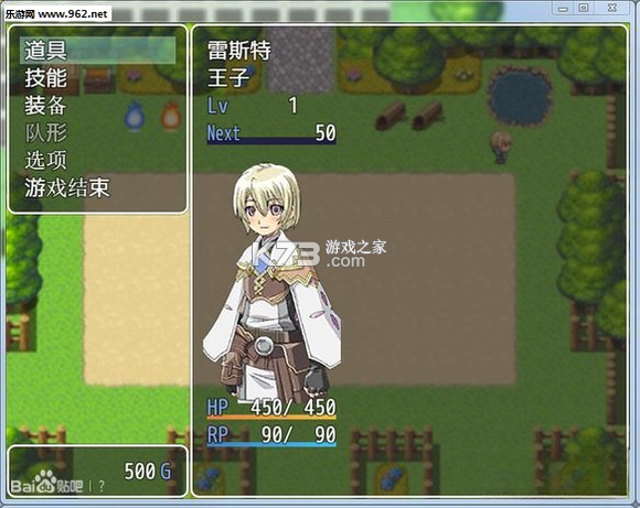符文工房4S 下载电脑版 截图