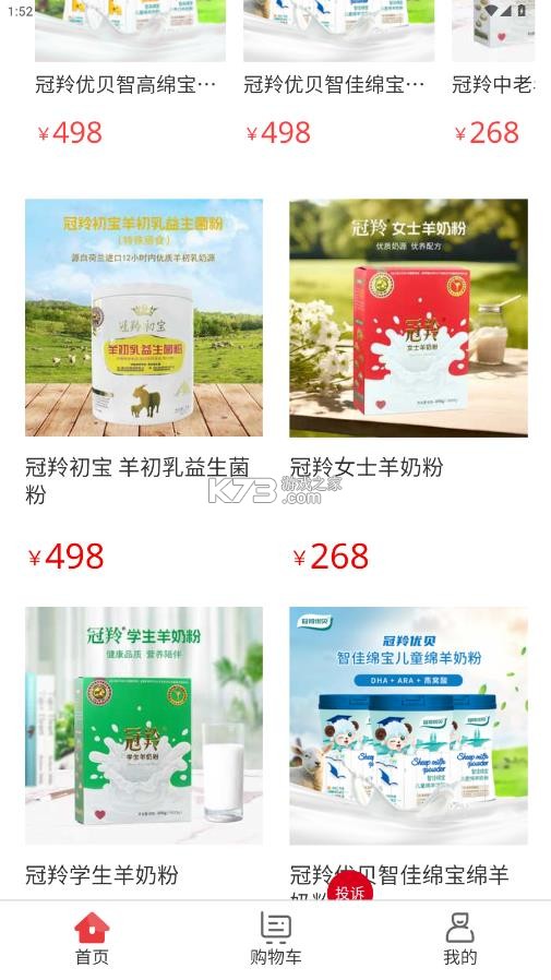 冠羚优家 v1.0.2 app下载安装最新版本 截图