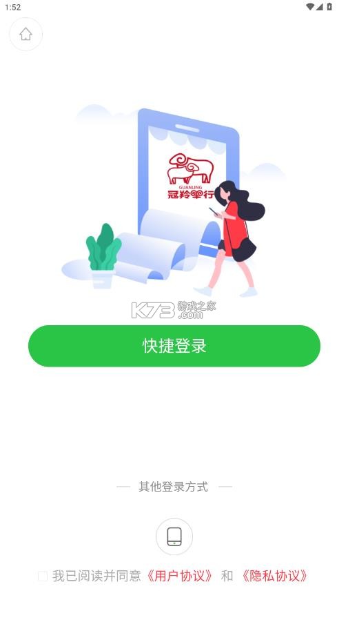 冠羚优家 v1.0.2 app下载安装最新版本 截图