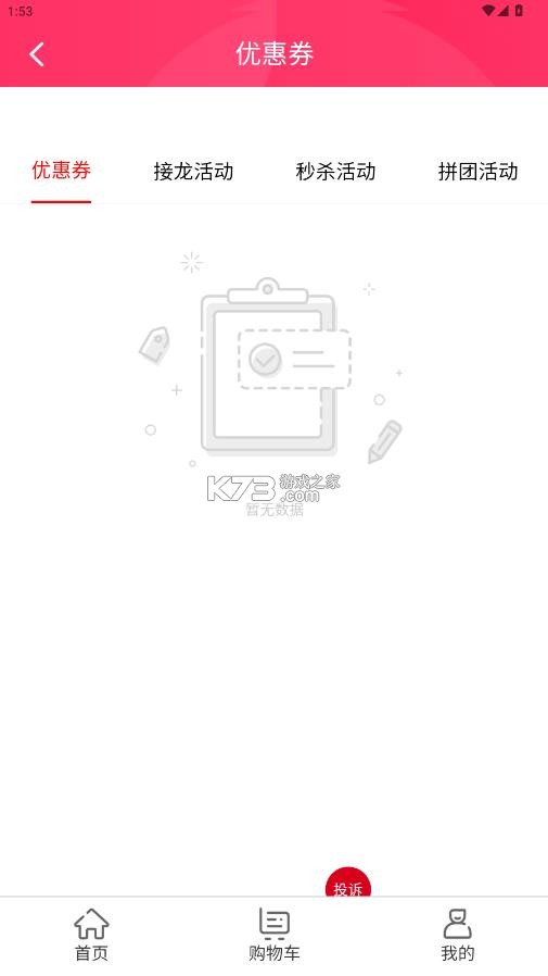 冠羚优家 v1.0.2 app下载安装最新版本 截图