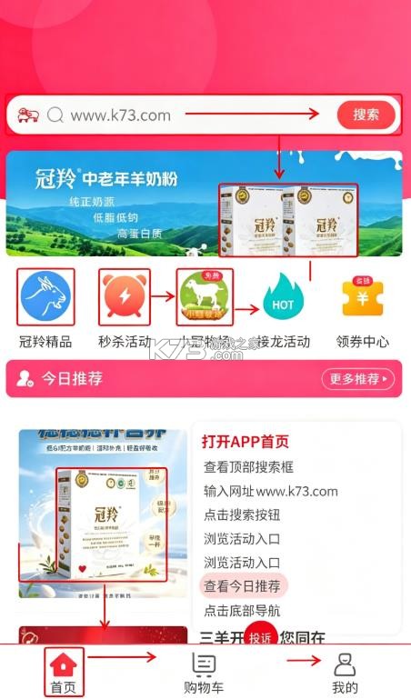 冠羚优家 v1.0.2 app下载安装最新版本 截图
