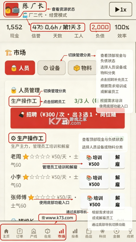 那年我接手了老爸的工厂 v1.0.129 游戏 截图