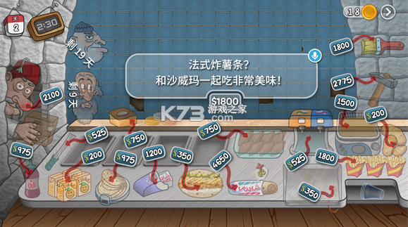 沙威玛传奇 v1.0.50 无广告版 截图